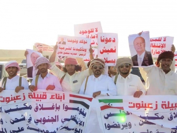 المهرة: لجنة الاحتجاج تستنكر صمت الشرعية، وتدعو إلى انتفاضة ضد تدخلات السعودية في منفذ شحن