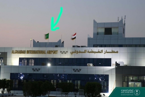 القوات السعودية ترفع علم المملكة في مطار المهرة