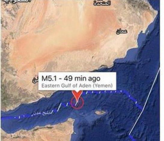 زلزل بحري بقوة 5.1  يضرب سواحل خليج عدن