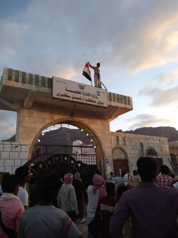 مصدر في سقطرى يكشف تفاصيل رفع علم الجمهورية اليمنية فوق مبنى المحافظة .. (صور)