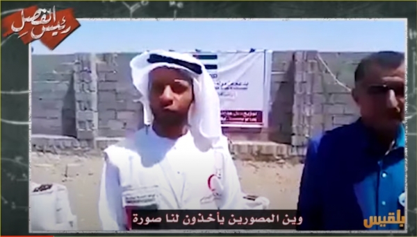 رئيس الفصل يناقش دور الهلال الأحمر الإماراتي في اليمن .. (فيديو)