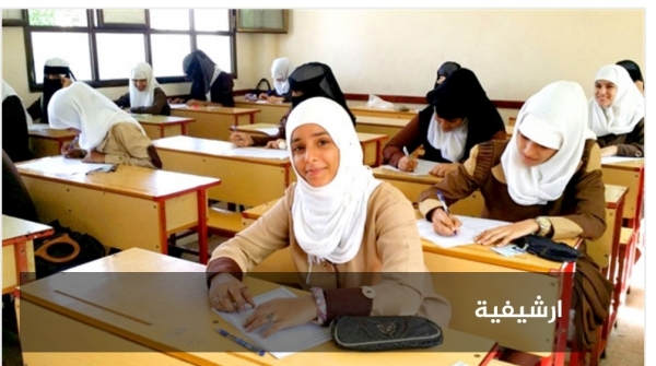 عدن ... وزارة التربية والتعليم تكشف عن موعد بدء العام الدراسي الجديد (2020م -2021م)