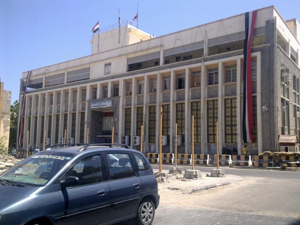بيان مهم من البنك المركزي اليمني في عدن