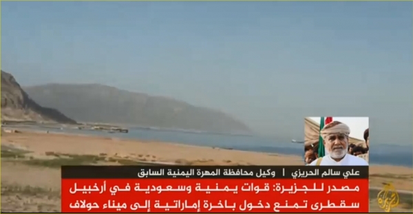 الحريزي : مليشيات الانتقالي تحضر لتفجير الوضع في جزيرة سقطرى