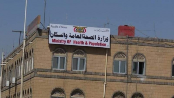 وزارة الصحة في صنعاء تحمل منظمة الصحة العالمية مسؤولية انتشار كورونا .. ( بيان )