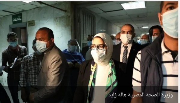 مصر: وزيرة الصحة لانعلم هل وصلنا ذروة كورونا ام لا
