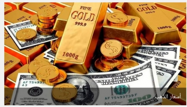 الذهب يقفز 1% مع الضبابية بسبب حرب التجارة