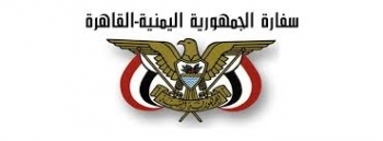 القاهرة..السفارة اليمنية تعد ترتيبات متسارعة لاعادة العالقين في مصر وتجهيزات أخرى لعودة اليمنيين من كافة البلدان