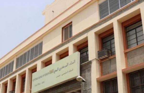 البنك المركزي يعلن استقبال طلبات استيراد للدفعة الجديدة من الوديعة السعودية بسعر صرف 630 للدولار