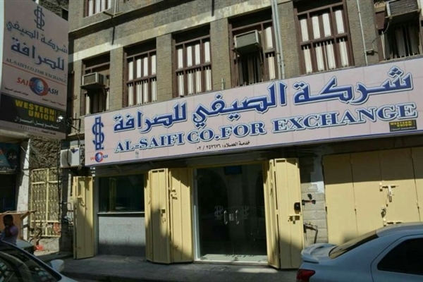 إغلاق محلات الصرافة في عدن احتجاجا على "إجراءات البنك المركزي" .. التفاصيل