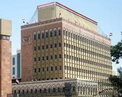 ”بنك صنعاء” يصدر تعميم هام بشأن أسعار الصرف
