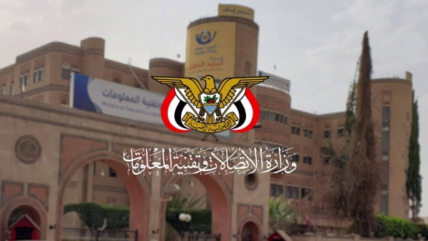 صنعاء .. وزارة الاتصالات تحذر من توقف خدمات الاتصالات والانترنت بسبب انعدام المشتقات النفطية