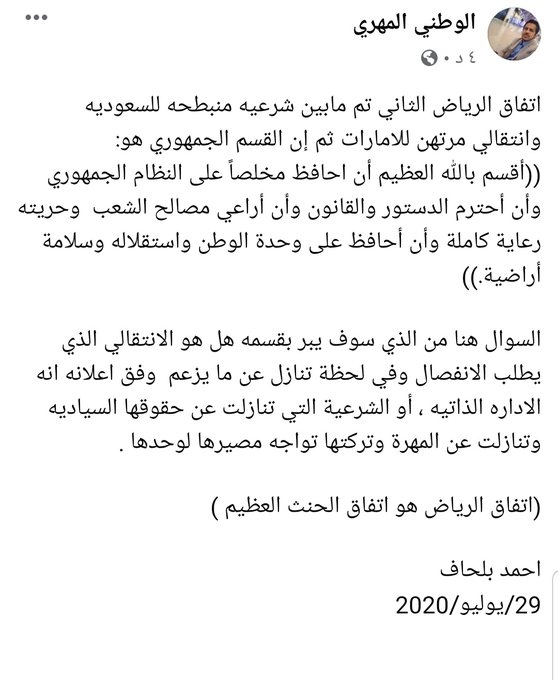 مسؤول التواصل الخارجي في اعتصام المهرة : الشرعية تنازلت عن حقوقها السيادية وتنازلت عن المهرة