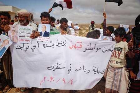 تظاهرة حاشدة في سقطرى رفضاً لانقلاب مليشيات الانتقالي والعبث الإماراتي (صور)