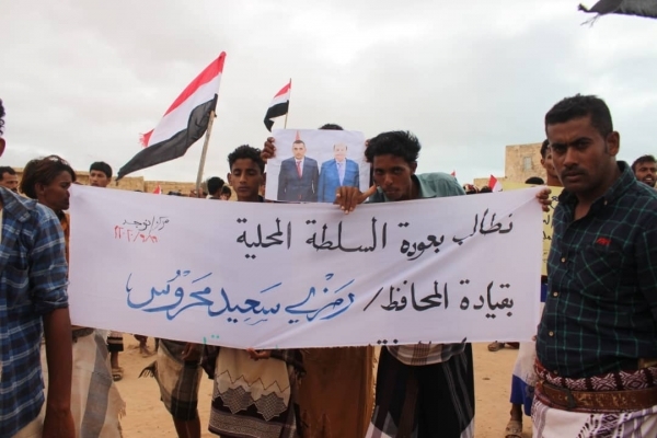 سقطرى: تظاهرة شعبية في "نوجد" تطالب بإنهاء الانقلاب وعودة الشرعية