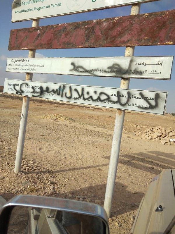 مواطنون غاضبون في المهرة: على الاحتلال السعودي الرحيل عن أرضنا "صور"