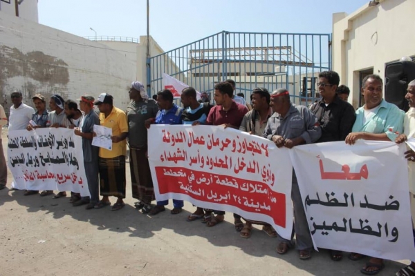 وقفة احتجاجية لعمال موانئ بحر العرب في المكلا للمطالبة بحل إشكالية مشروع التسكين