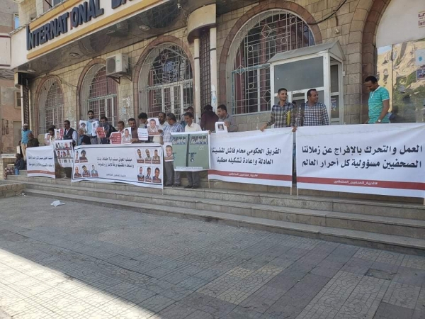 وقفة احتجاجية في تعز للمطالبة بالإفراج عن الصحفيين المختطفين