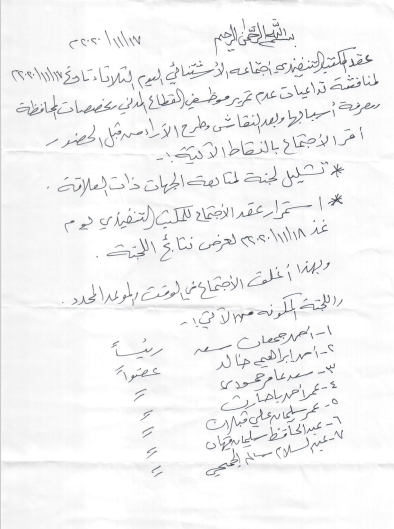 تنفيذي سقطرى يعقد اجتماعاً استثنائياً لمناقشة عرقلة الانتقالي صرف مرتبات الموظفين