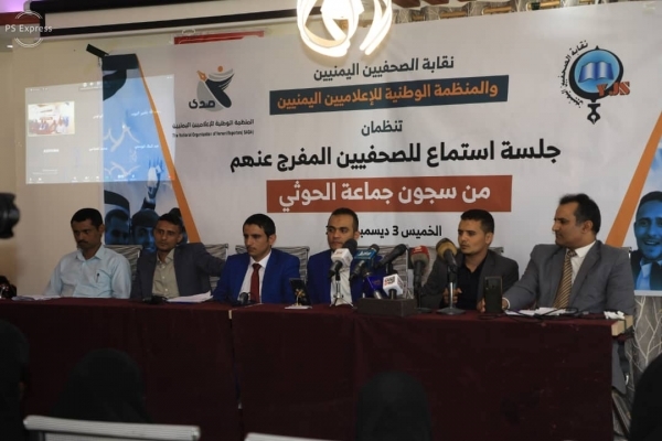 بالتعاون مع منظمة صدى.. نقابة الصحفيين تكرم  خمسة صحفيين محررين من سجون صنعاء