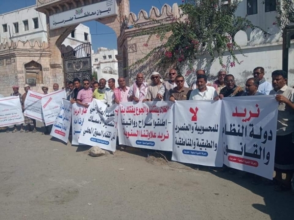 حضرموت.. وقفة احتجاجية للمطالبة بفتح مطار الريان الخاضع لسيطرة الامارات