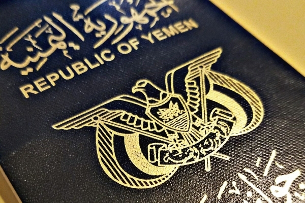 الجواز اليمني في أدنى التصنيف العالمي لهذا العام