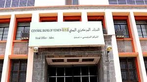 عدن.. إضراب جزئي في البنوك الحكومية ومكاتب البريد  احتجاجاً على مساعي الانتقالي استنساخ نقابات