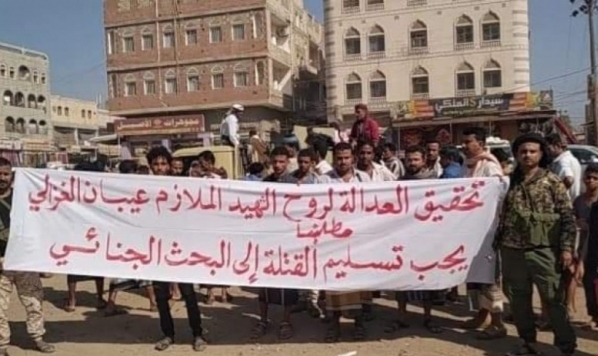 وقفة احتجاجية بلحج تطالب بالقبض على قتلة الملازم الغزالي