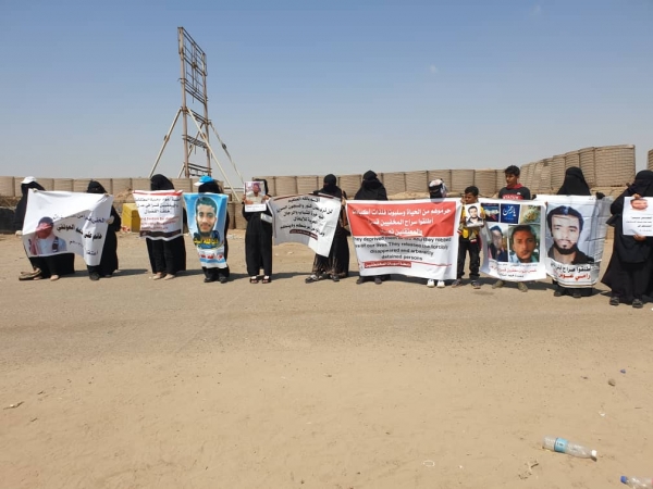 عدن: وقفة احتجاجية أمام مقر التحالف للمطالبة بالكشف عن مصير المخفيين قسراً
