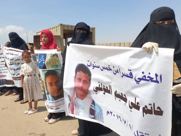 عدن.. أمهات المختطفين تنفذ وقفة احتجاجية أمام مقر التحالف