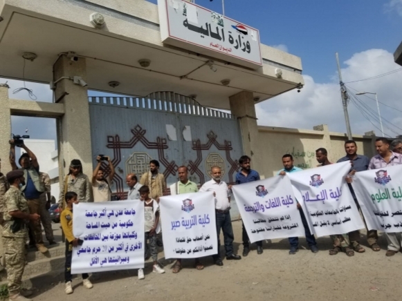 موظفو جامعة عدن يحتجون للمطالبة بتسوية أوضاعهم المعيشية