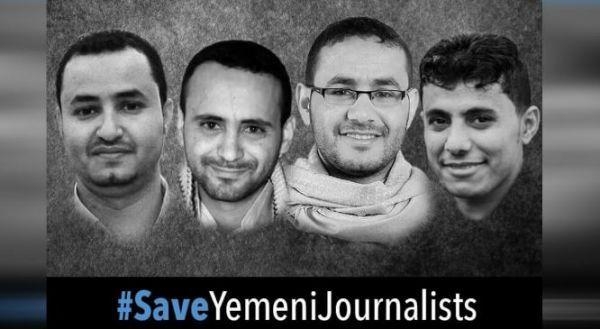 الحكومة تدعو إلى إطلاق سراح الصحفيين المختطفين لدى الحوثيين