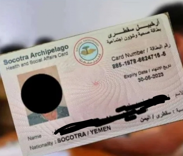 الإمارات تدشن إصدار بطاقات آلية لسكان سقطرى دون شعار الجمهورية اليمنية