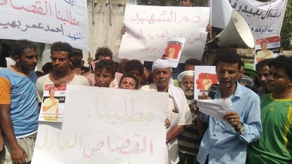 الحديدة.. تظاهرة شعبية تطالب بتطبيق العدالة بحق قتلة شاب في الخوخة