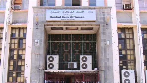 البنك المركزي يكشف عن تخصيص النقد الدولي 555 مليون دولار لدعم قيمة العملة الوطنية