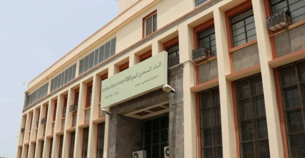 عدن.. البنك المركزي يوقف 7 شركات صرافة مخالفة