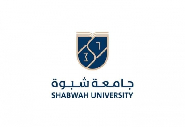من بين 1200.. جامعة شبوة تختار شعارها الرسمي