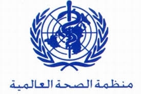 الصحة العالمية تطلب نحو 400 مليون دولار لتفادي الانهيار الصحي في اليمن