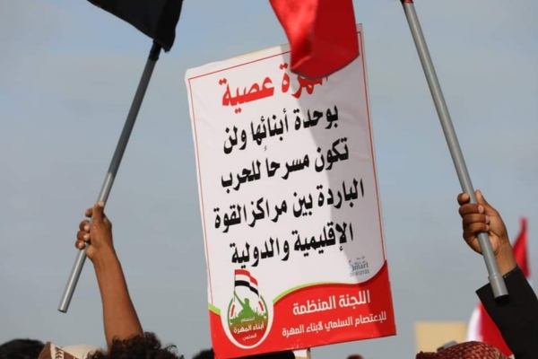 "إجراءات الحكومة فشلت".. قيادي في اعتصام المهرة يدعو لتحييد الملف الاقتصادي في اليمن