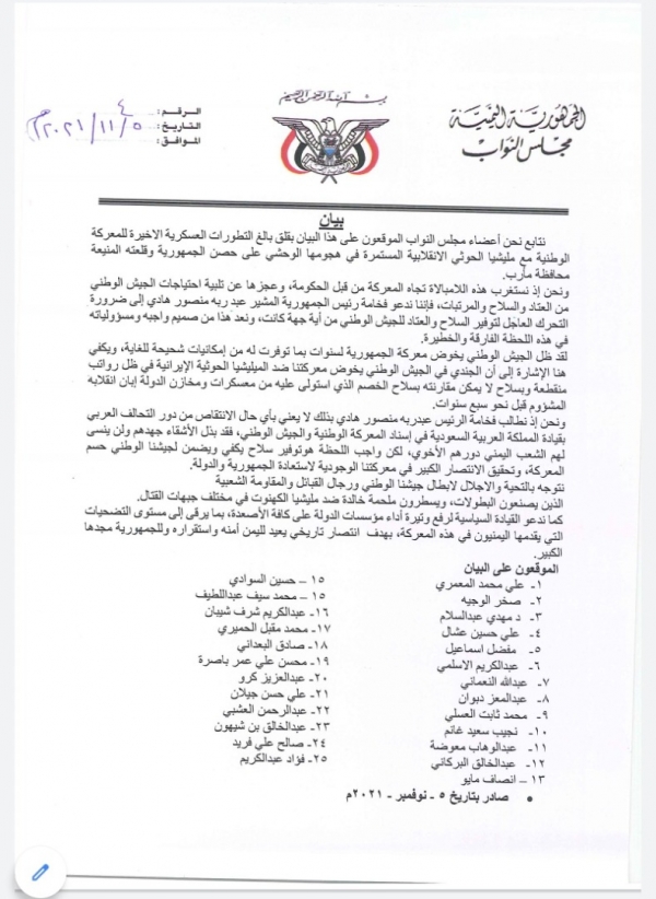 اتهموا الحكومة بـ"العجز".. 25 برلمانيًا يطالبون الرئيس هادي بتوفير سلاح للجيش من جهة غير التحالف