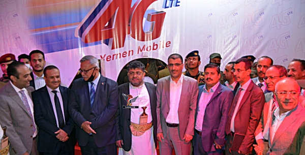 تقنية "الجيل الرابع".. جماعة الحوثي تدشن خدمة الإنترنت (4G) في صنعاء