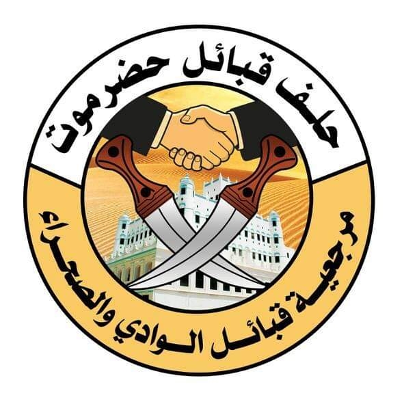 "قبائل حضرموت" تطالب الرئيس هادي باتخاذ موقف حازم من دعوات الانتقالي للتجنيد