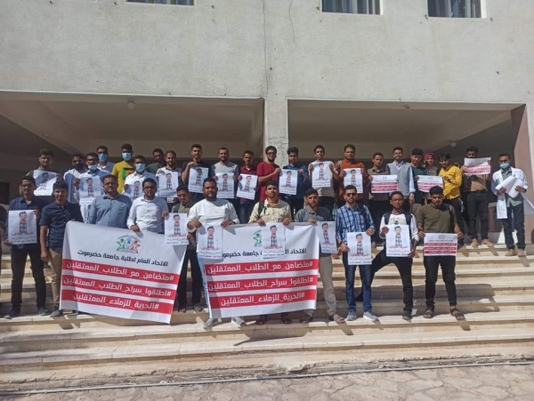 خلال وقفات احتجاجية.. الاتحاد العام لطلبة جامعة حضرموت يطالب بالإفراج عن الطلاب المعتقلين