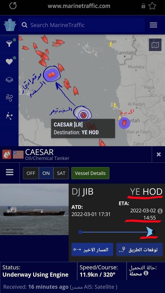 جماعة الحوثي تتهم التحالف بمنع دخول سفينة وقود إسعافية إلى ميناء الحديدة