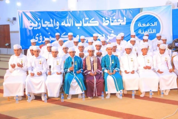 حضرموت.. جمعية تحتفي بتخرج 203 طالباً من المنظومة التعليمية