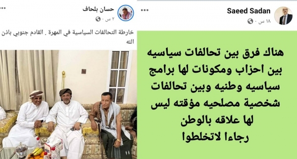 المهرة.. قيادي في رئاسة الانتقالي يهاجم قياديًا آخر