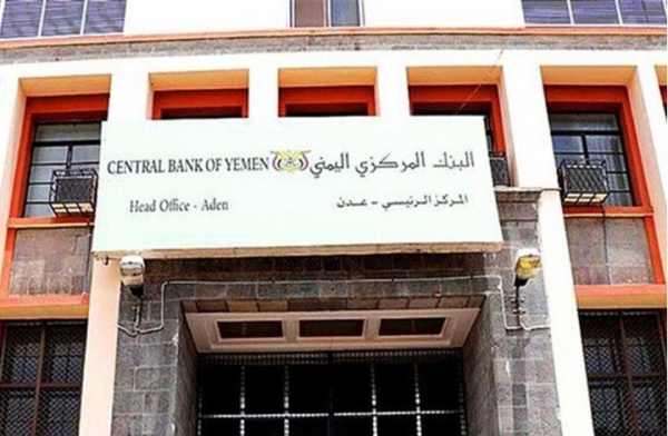 البنك المركزي يستغرب من حملات التحريض والتزييف الصادرة عن "الانتقالي