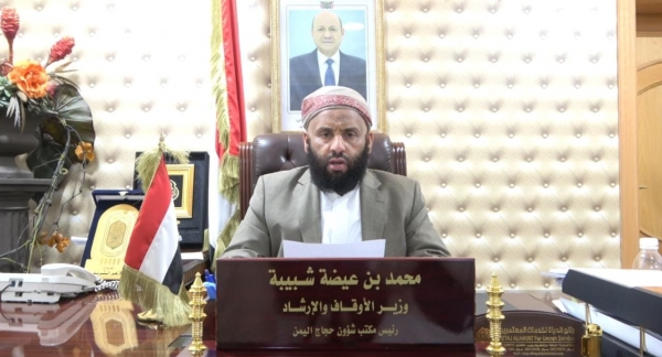 وزير الأوقاف يعلن استكمال حجاح اليمن أداء مناسك الحج