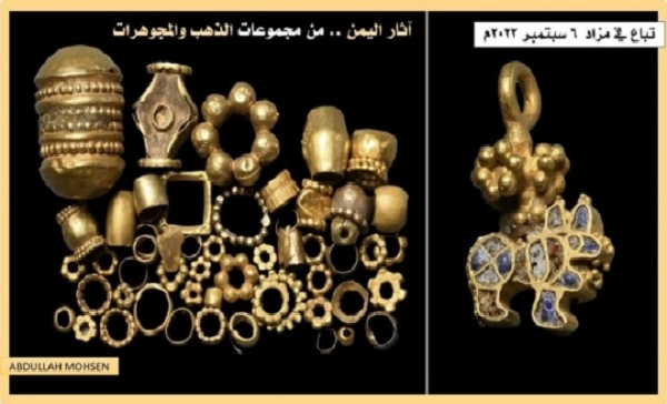 باحث يمني: أكثر من 60 قطعة ذهبية أثرية معروضة للبيع في مزاد أوروبي