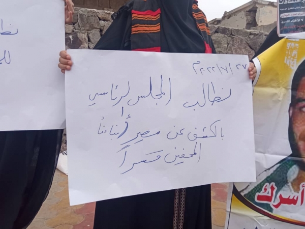 رابطة حقوقية تطالب المجلس الرئاسي بالكشف عن مصير المخفيين قسراً في عدن